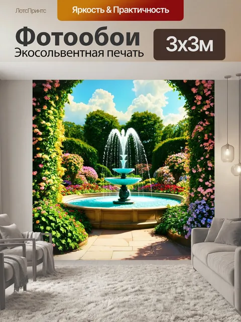 Фотообои природа в стиле альфонса муха с изображением садов с величественными фонтанами