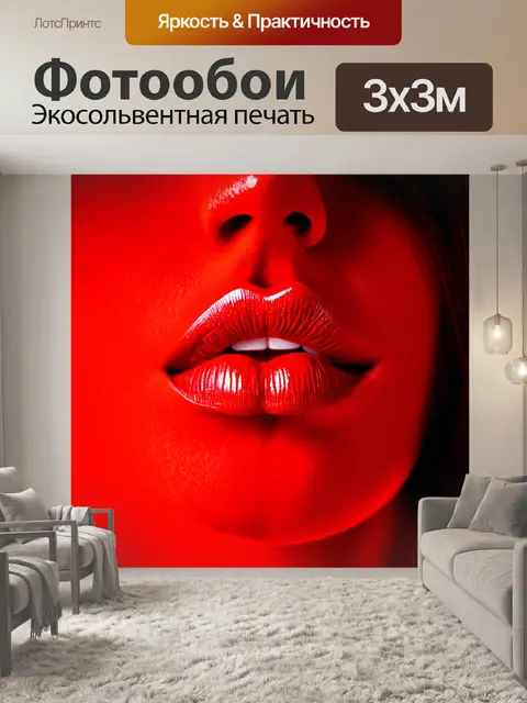 Фотообои задумчивый кадр макросъемки губ с яркой красной помадой, контрастирующей с огненно-красным фоном