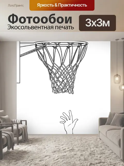 Фотообои Воображение