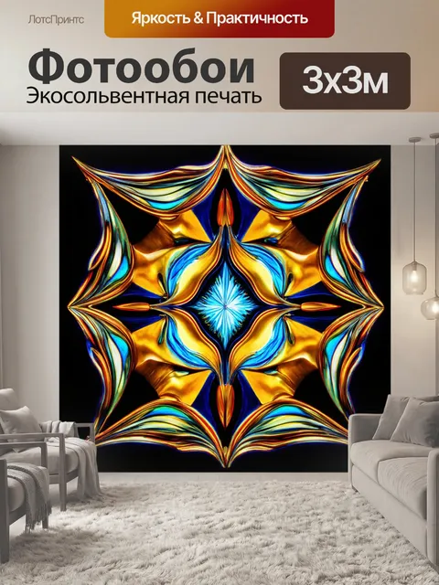 Фотообои абстракция в стиле арт-нуво