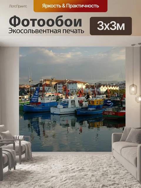 Фотообои Рыбацкие лодки