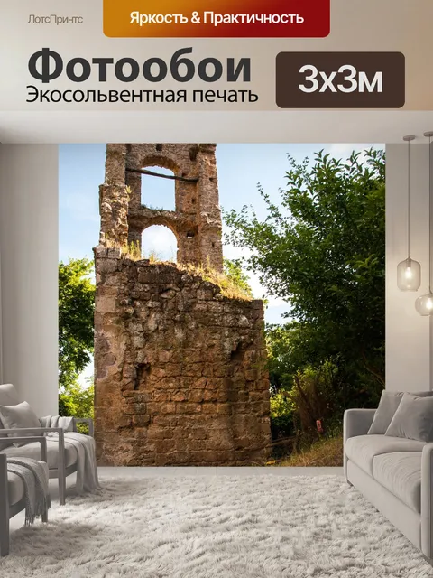 Фотообои Выходные дни