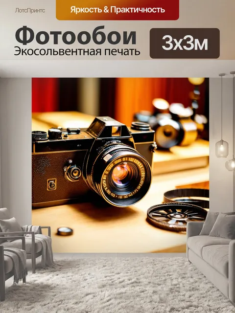 Фотообои винтаж с изображением старинных фотоаппаратов и пленок