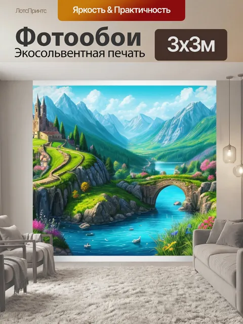 Фотообои красивый пейзаж с парнем