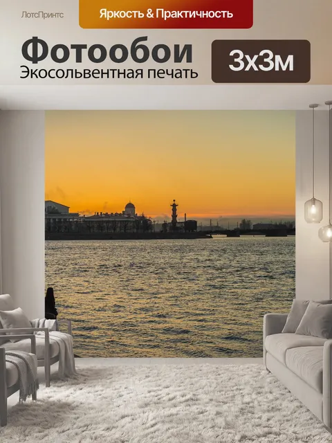 Фотообои Санкт - петербург