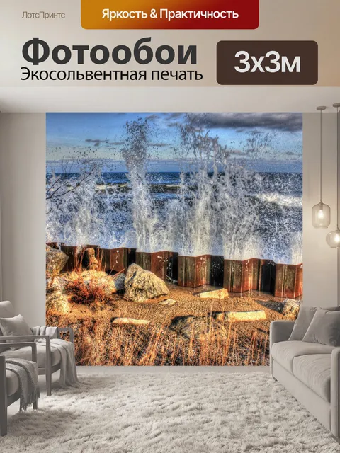 Фотообои Волны нарушение Ливи
