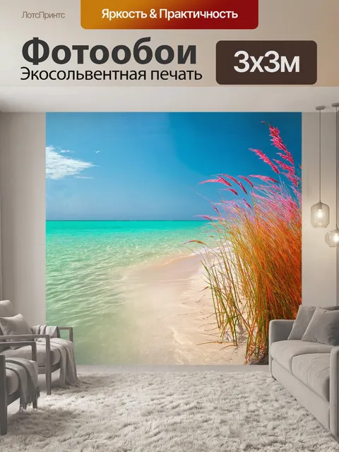 Фотообои на безлюдном пляже мальдивских островов, изумрудное море нежно обнимает берег
