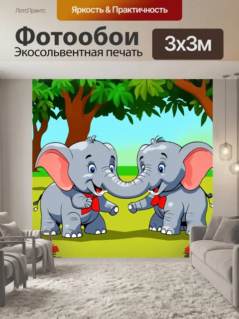 Фотообои слоны, играющие роль учителей в зоопарке, проводят занятия для детей о животном мире
