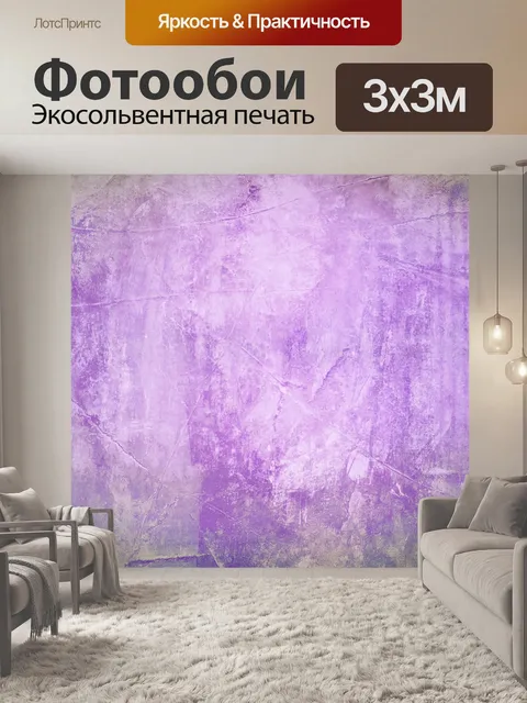 Фотообои Фон Абстрактная текстура гранж