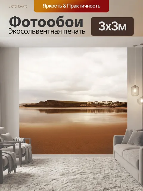 Фотообои Пляж
