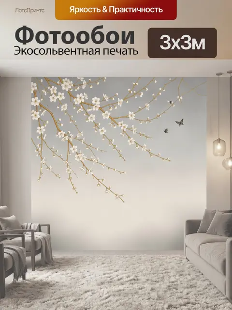 Фотообои Цветущие ветви сакуры с бабочками