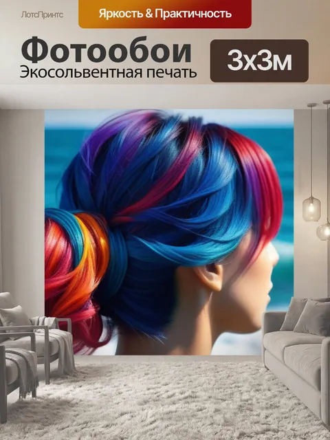 Фотообои яркие прически на фоне моря