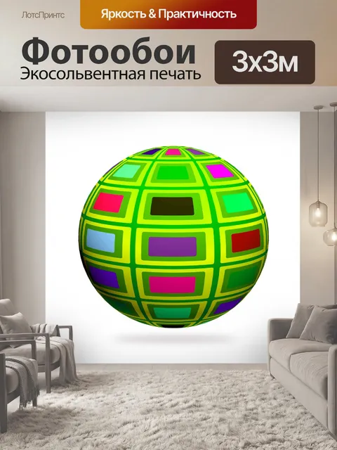 Фотообои Абстрактная сфера иллюстрации 3d