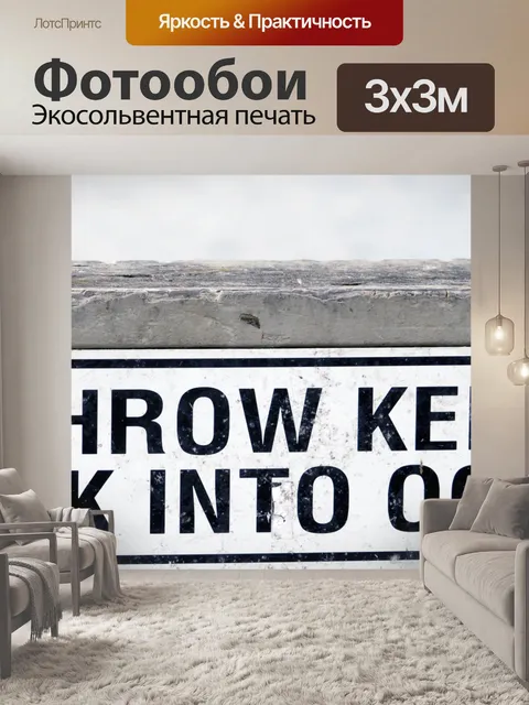 Фотообои Пьер Вход