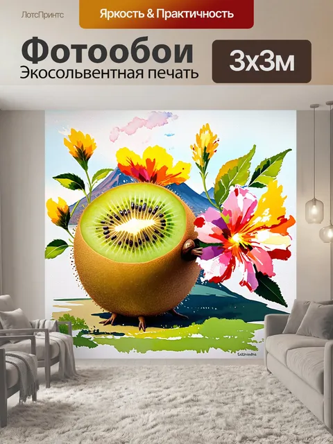 Фотообои на фоне далеких вулканов новой зеландии нарисуйте киви, исследующего яркие цветы