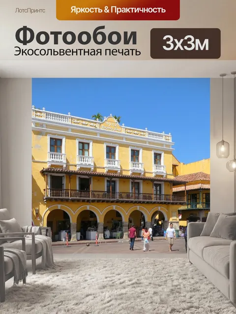 Фотообои Карибский бассейн