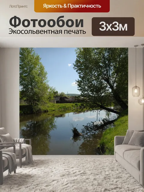 Фотообои Старый пруд