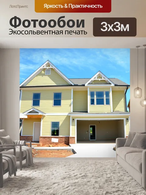 Фотообои Новое строительство дома