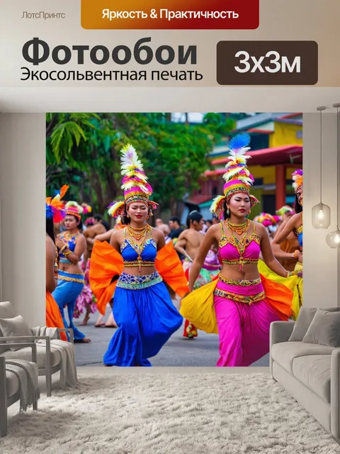 Фотообои тропические дни с культурными фестивалями