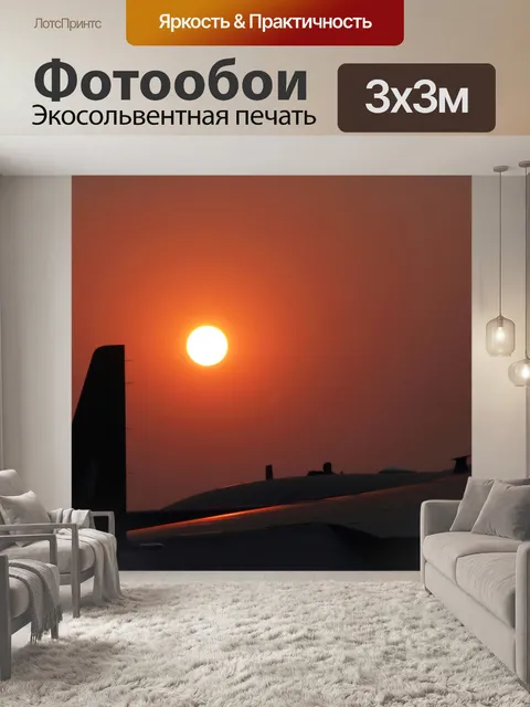 Фотообои закат над самолетом на дисплее