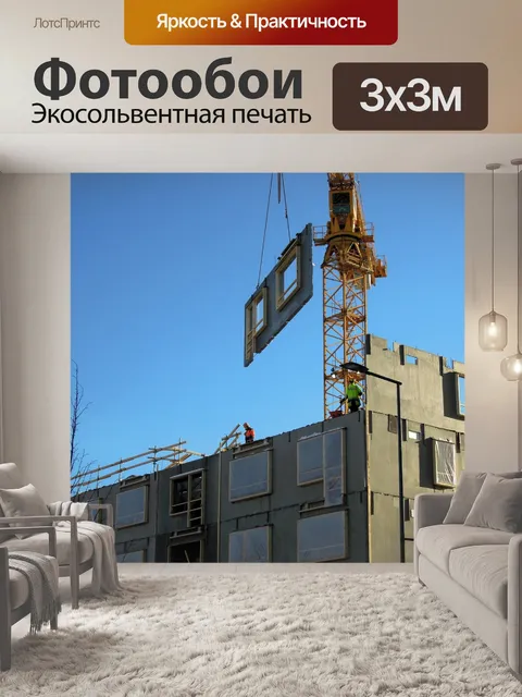 Фотообои Сайт