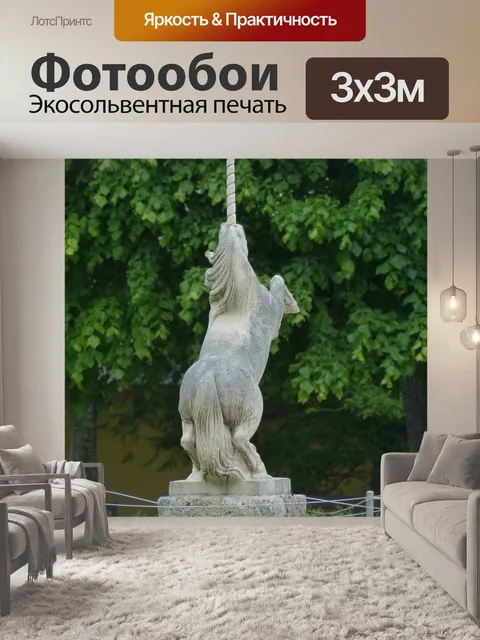 Фотообои Каменная фигура