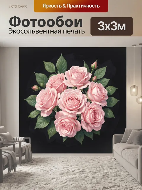 Фотообои Пастельные розы и зелёные листья
