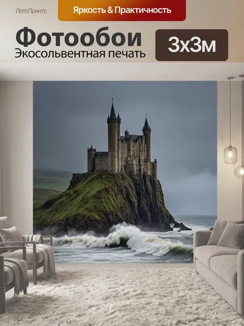 Фотообои англия: величественный замок на вершине утеса, окруженный бушующими морскими волнами и серыми облаками