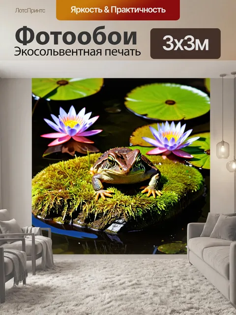 Фотообои жаба, сидящая на камне, покрытом мхом, с яркими водными лилиями на фоне