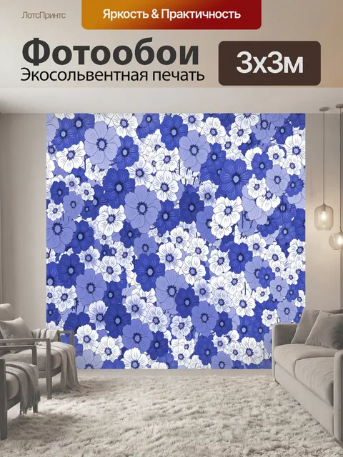Фотообои Цветочный узор из старинных обоев