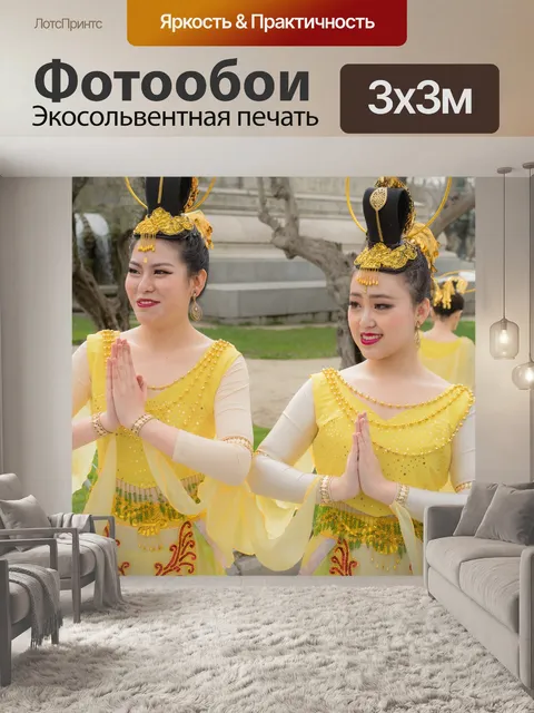 Фотообои Китайский язык