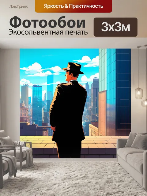 Фотообои на крыше высотного здания