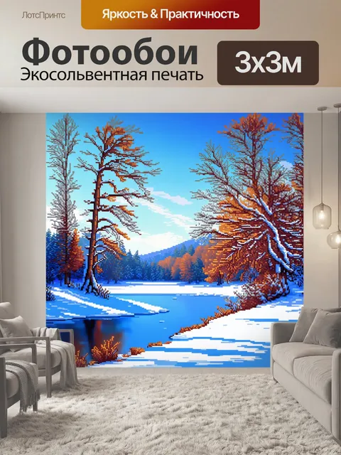 Фотообои природа в стиле кубизм