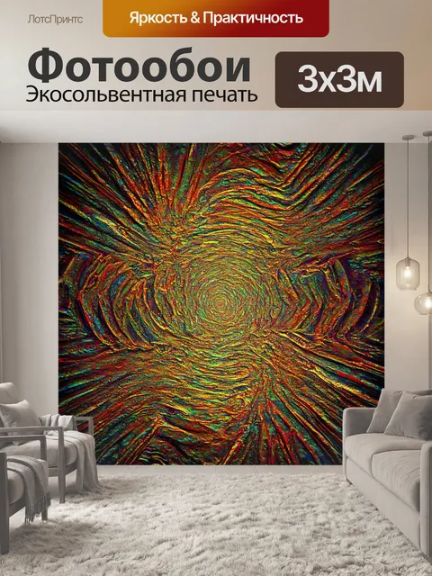 Фотообои абстракция в стиле текстуры, с элементами 3d иллюзий и объемных форм