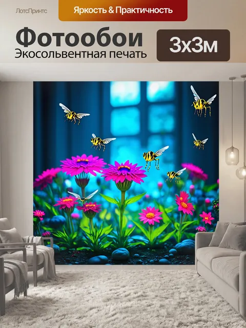 Фотообои цветы в стиле научная фантастика