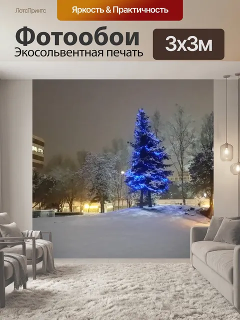 Фотообои Якорная стоянка