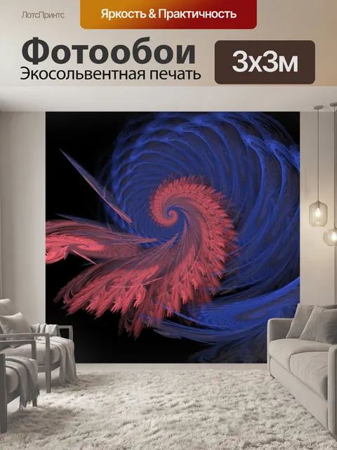 Фотообои Фрактал