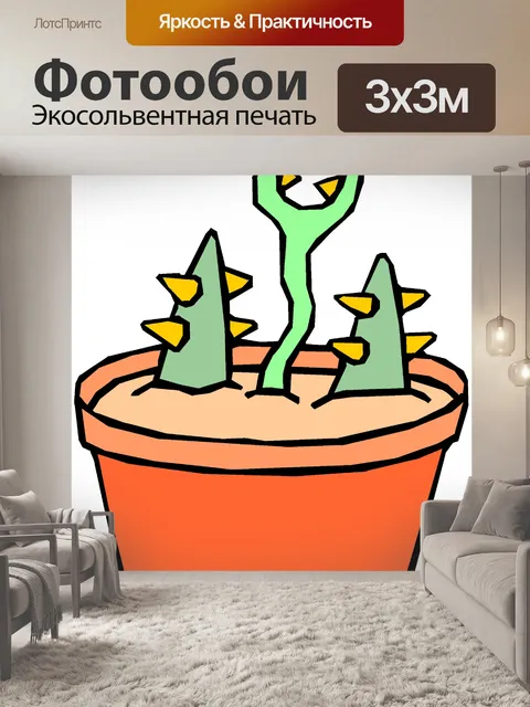 Фотообои Мутант завод 31