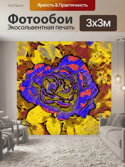 Фотообои Пикассо Роза