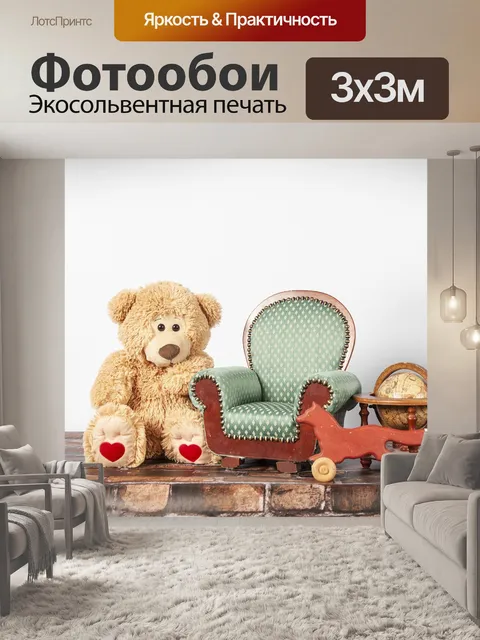 Фотообои Фон