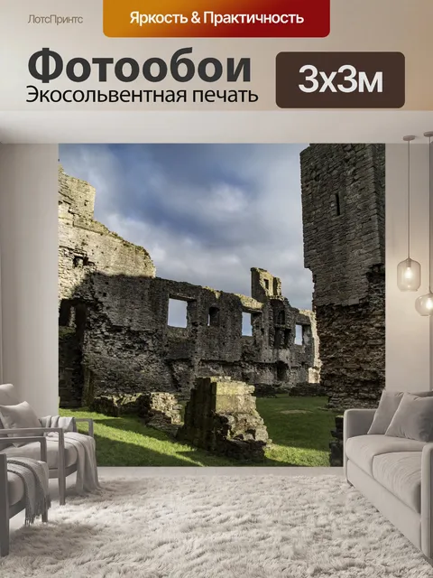 Фотообои Замок Middleham
