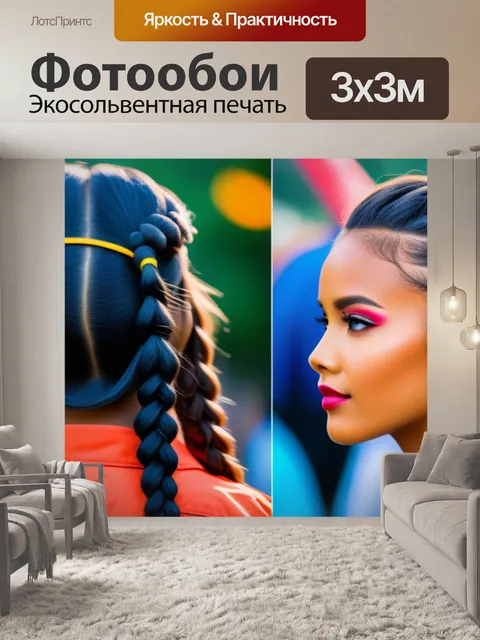 Фотообои прическа для летнего фестиваля