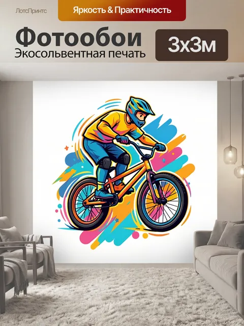 Фотообои Экстремальный BMX-райдер в прыжке