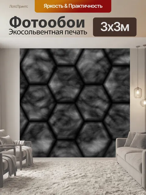 Фотообои черные плитки