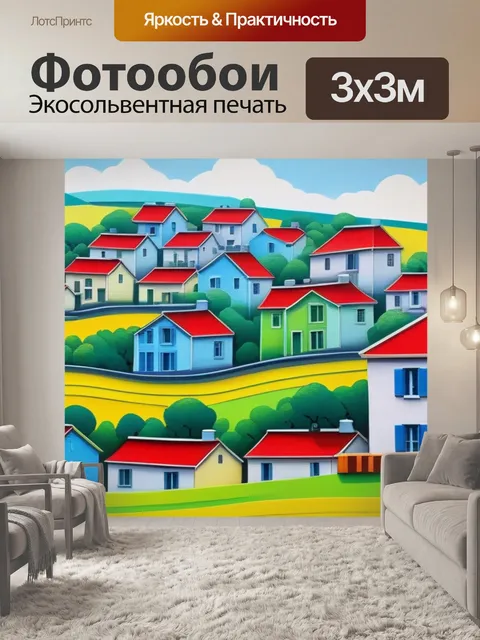 Фотообои пейзаж с домами живопись разноцветный