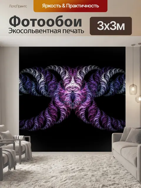 Фотообои Фон