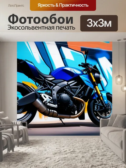 Фотообои мотоцикл на фоне яркой уличной граффити