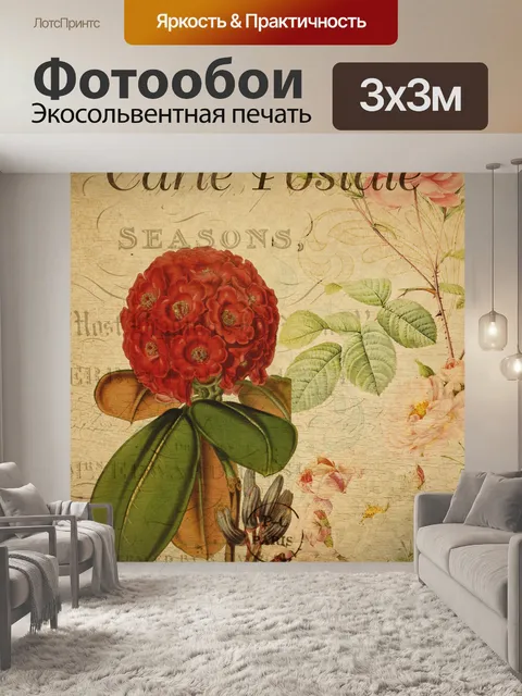 Фотообои Французская открытка с цветком рододендр