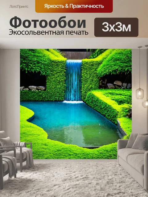 Фотообои зеленые, изображающие искусственные пруды и водопады, создающие ощущение спокойствия и гармонии