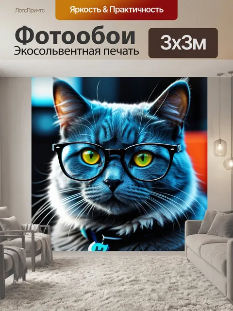 Фотообои эмо-кошка в очках
